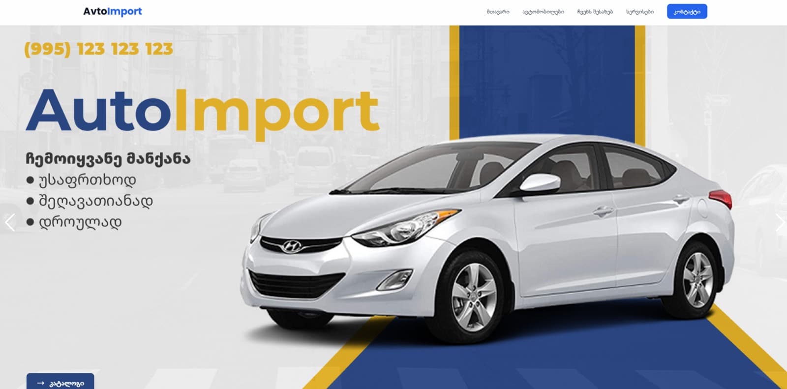 Auto Import — car import web platform